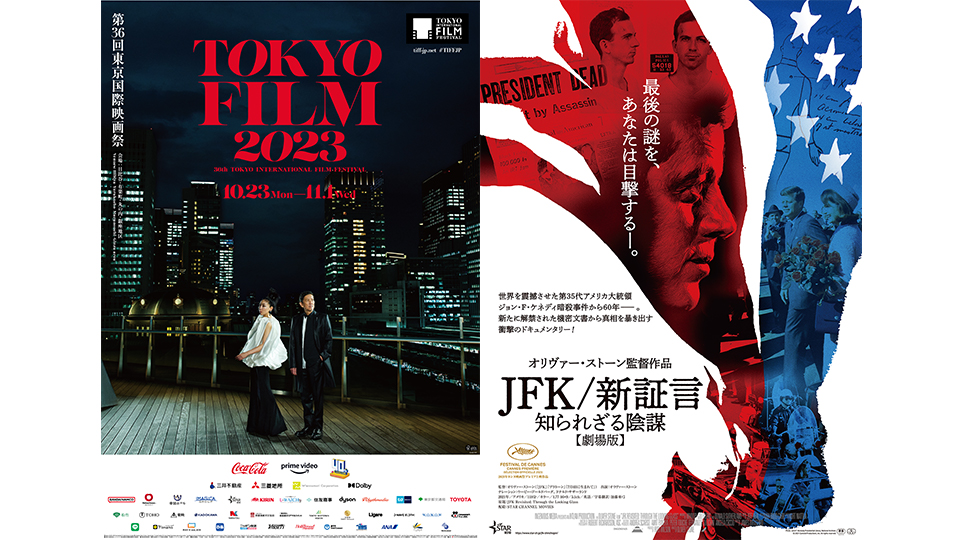 第36回東京国際映画祭/JFK/新証言　知られざる陰謀【劇場版】